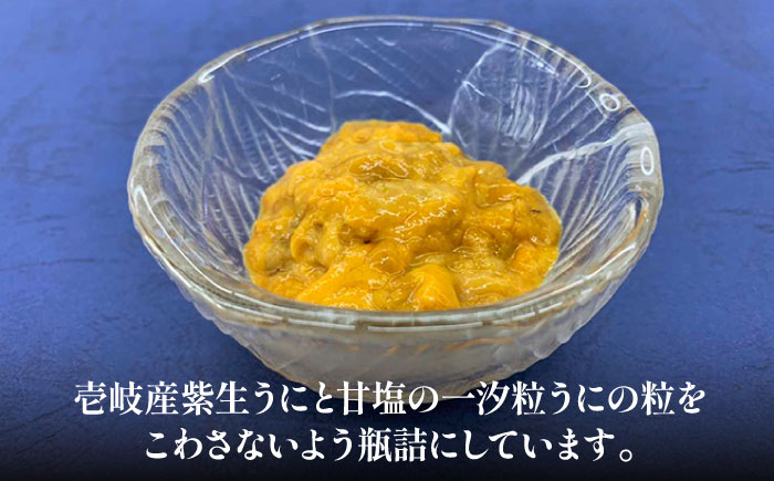 うに（紫生・一汐粒）セット 《壱岐市》【吉田商店】  [JAK003] 29000 29000円