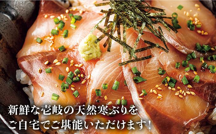 寒ぶり丼の素（2人前） 《壱岐市》【長田商店】[JAO006] 11000 11000円