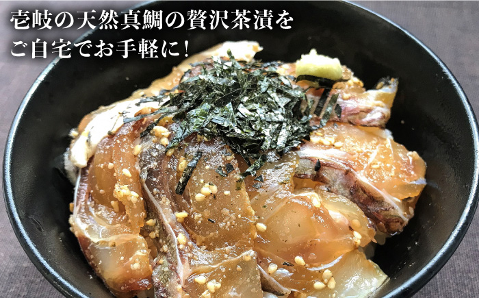 鯛茶漬 （4人前） 《壱岐市》【長田商店】[JAO015] 14000 14000円 海産物