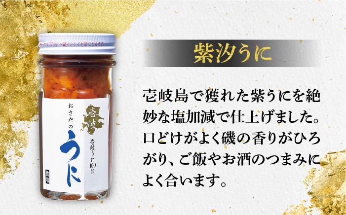 【全3回定期便】紫うにセット （紫汐うに 紫うにみそ） 各60g [JAO024] 60000 60000円