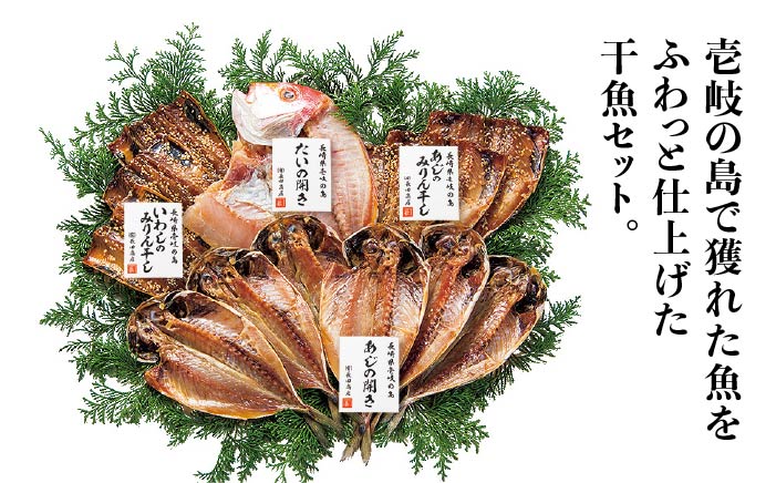 【全12回定期便】干魚セット 干物 ひもの あじ アジ いわし イワシ 鯛 タイ みりん干し 定期便 [JAO029] 180000 180000円