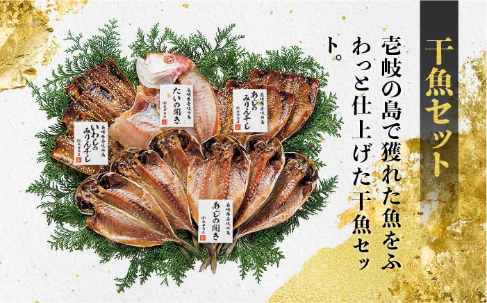 【全3回定期便】紫うに・干魚セット    ウニ うに 干物 ひもの あじ アジ いわし イワシ みりん干し 定期便 [JAO030] 69000 69000円