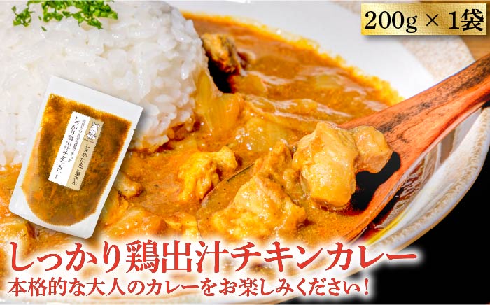 チキン カレー 食べ比べ セット 島育ちの元気な親鶏で作った「鶏出汁カレー3種味比べセット」《壱岐市》【しまのたまご屋さん】 [JAP010] 総菜・レトルト 15000 15000円