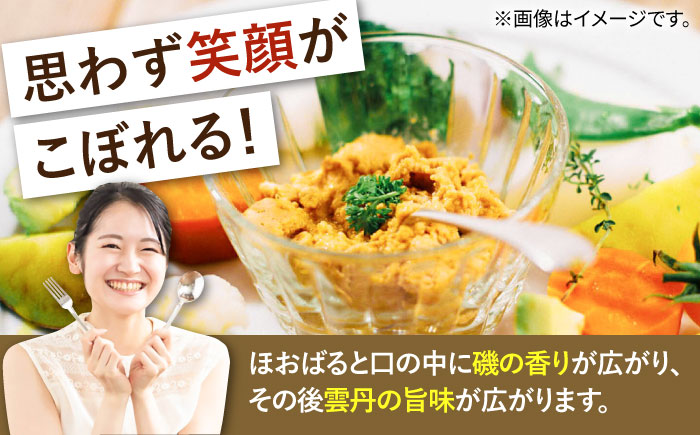 雲丹バーニャカウダ 100g 《壱岐市》【メイリ・キッチン】 うに ウニ 雲丹 バーニャカウダ 野菜 加工品 [JBD058]