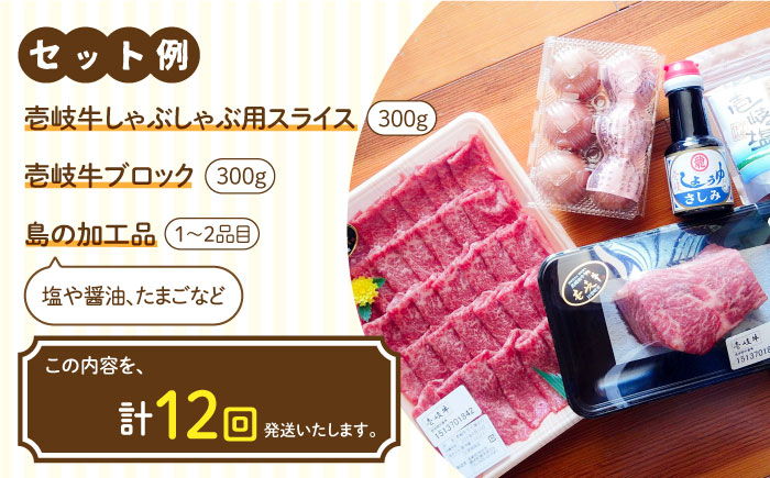 【全12回定期便】壱岐産食材詰め合わせBOX「壱岐牛」 [JBF020]   400000 400000円 40万円