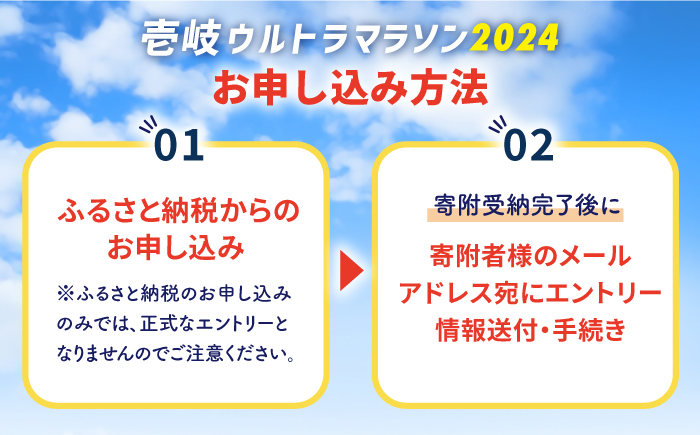 【2025年10月18日開催】神々の島 壱岐ウルトラマラソン2025【100kmの部】参加権 1名様分 [JBH003] 67000 67000円 体験