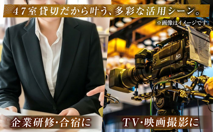 【1泊2日】壱岐ステラコート太安閣 ホテル1棟貸出し 《壱岐市》 【壱岐ステラコート太安閣】 壱岐 長崎 旅行 宿泊 ホテル [JBJ043]