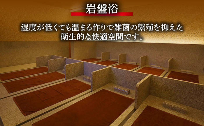 大浴場・岩盤浴・サウナ貸出し 《壱岐市》 【壱岐ステラコート太安閣】 壱岐 長崎 大浴場 岩盤浴 サウナ [JBJ045]