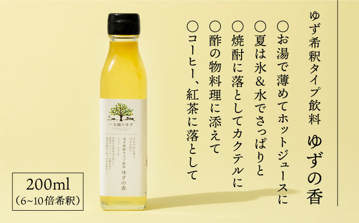 【全12回定期便】べっぴ～んしゃん・ゆずの香セット [JBO070] 180000 180000円
