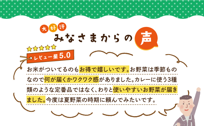 【全2回定期便】壱岐産米1.8kg・旬の野菜 5品《壱岐市》【壱岐市農業協同組合】つや姫 お米 ごはん 栄養 健康 [JBO133] 32000 32000円