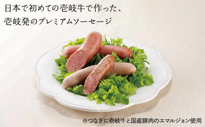 【お歳暮対象】ソーセージ 壱岐牛（プラチナ）3本 × 3パック 《壱岐市》【壱岐牧場】[JBV002] ソーセージ 壱岐牛 和牛 17000 17000円 その他・加工品