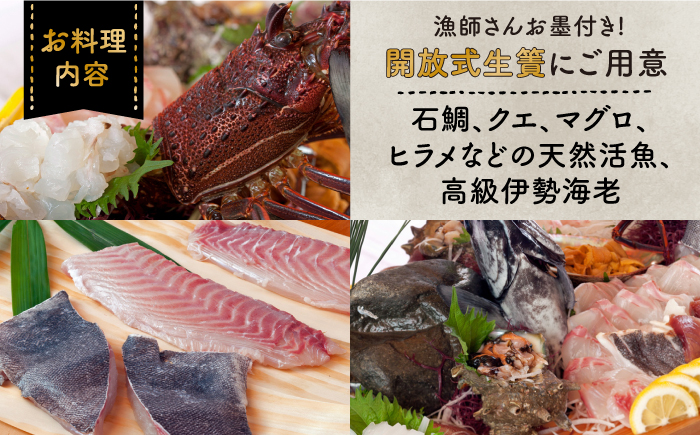 【1泊2日】＜本格活き造り板盛グルメプラン＞贅沢伊勢海老・壱岐の新鮮な海の幸がご堪能できる宿泊プラン（3名様分）《壱岐市》【壱岐牧場】 [JBV016] 宿泊券