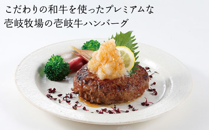【全3回定期便】壱岐牛 ゴールドハンバーグ 150g×12個≪壱岐市≫【壱岐牧場】[JBV032] ハンバーグ 牛 牛肉 和牛  小分け  ギフト 贈答 プレゼント 105000 105000円 冷凍配送