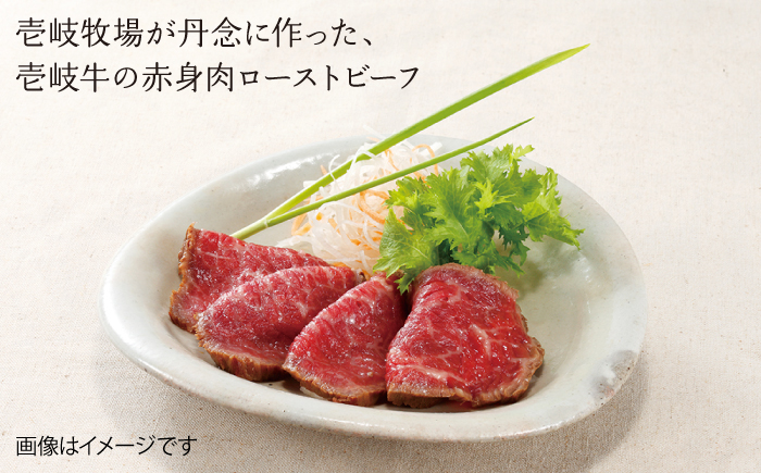 【全2回定期便】壱岐牛 ローストビーフ 500g×2《壱岐市》【壱岐牧場】 肉 牛 牛肉 和牛 黒毛和牛 惣菜 1kg 簡単 ギフト 贈答 プレゼント 冷凍配送 100000 100000円 10万円 定期便 [JBV035]