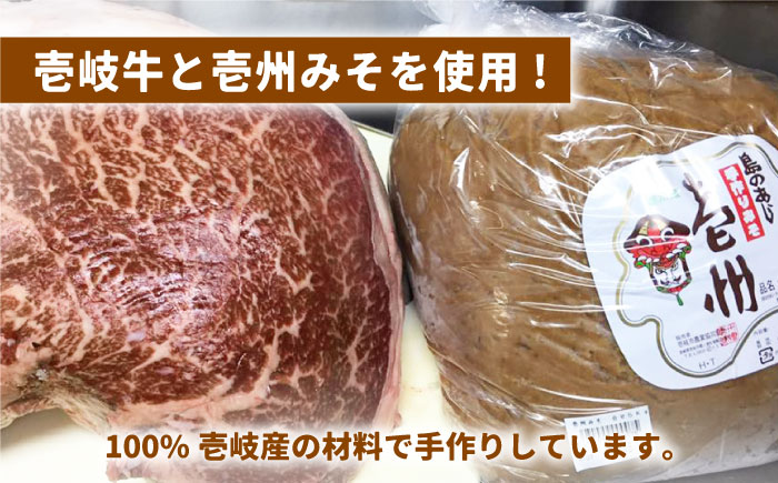 壱岐牛 肉味噌 2本 《壱岐市》【壱岐味噌工房】[JBW001] 10000 10000円 その他・加工品