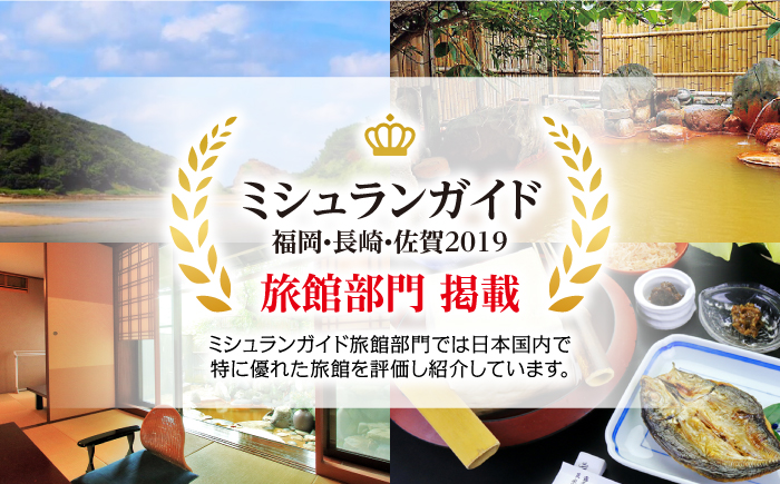 平山旅館 ペア宿泊券 《壱岐市》【奥壱岐の千年湯　平山旅館】[JBY002] 200000 200000円 旅館 ペア 宿泊 宿 宿泊チケット 1泊2日 温泉 温泉宿 家族風呂 旅 旅行 朝食付き 旅館 観光 壱岐 長崎県