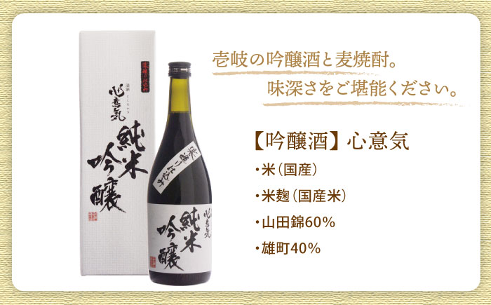 【全3回定期便】壱岐の吟醸酒と麦焼酎飲み比べセット 【下久商店株式会社】[JBZ016] 48000 48000円