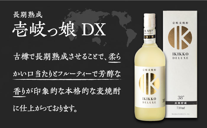 【お歳暮対象】【年内発送】極上 壱岐焼酎 飲み比べ 3本セット《壱岐市》【下久商店株式会社】焼酎 壱岐 長崎 本格焼酎  セット・飲み比べ お祝い [JBZ034] 30000 30000円