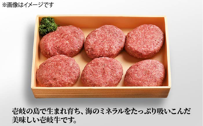 【全6回定期便】ジューシー！壱岐牛ハンバーグセット 130g × 6個 [JCG058]