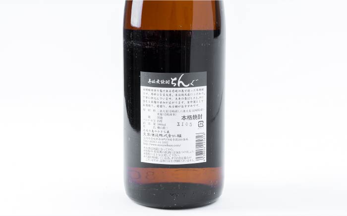 【全12回定期便】重家酒造 黒ちんぐ 1,800ml [JCG095] 焼酎 麦焼酎 むぎ焼酎 本格焼酎 酒 お酒 25度 168000 168000円