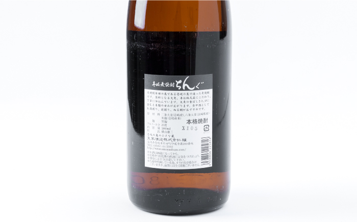 【全2回定期便】重家酒造　黒ちんぐ　1,800ml《壱岐市》【株式会社ヤマグチ】焼酎 壱岐焼酎 麦焼酎 酒 アルコール [JCG137] 28000 28000円