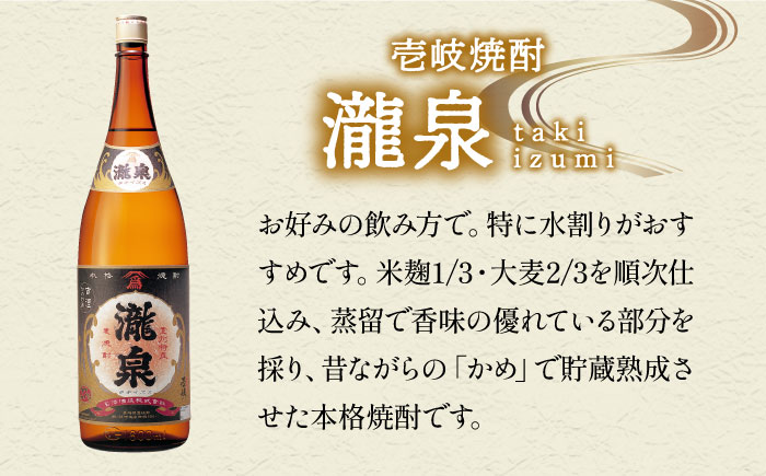 古酒 かめ貯蔵 限定 焼酎 「瀧泉（たきいずみ）」1本 [JCM016]  21000 21000円 麦焼酎
