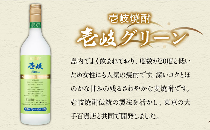 麦焼酎 壱岐グリーン 6本セット [JCM018] 26000 26000円