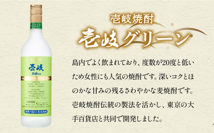 【全3回定期便】壱岐グリーン・ブルー飲み比べセット（各1本） [JCM024] 33000 33000円