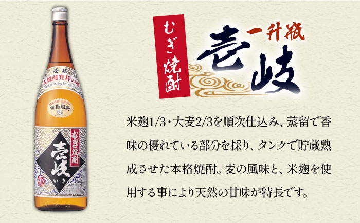 むぎ焼酎壱岐 一升瓶 1800ml 6本セット 25度 [JCM035] 44000 44000円 麦焼酎