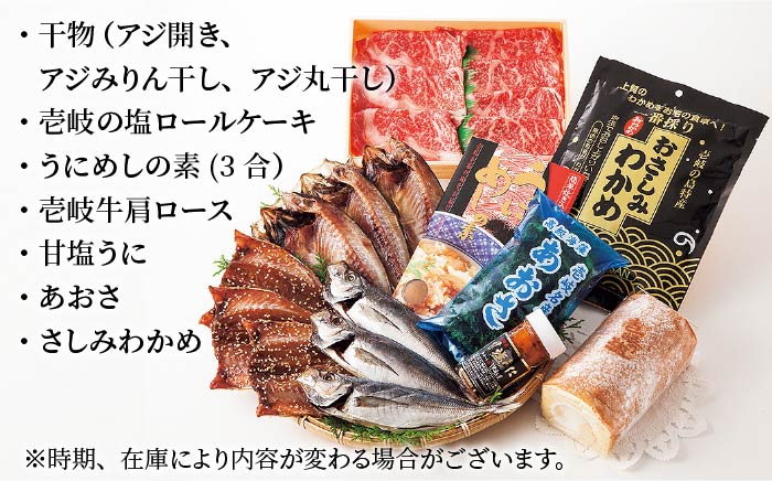 干物 壱岐のおもてなしセット【水仙】 《壱岐市》【汐彩屋】[JCT005] 41000 41000円
