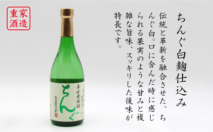 麦焼酎 お酒 飲み比べ 壱岐スーパーゴールド 22度 ちんぐ 2本セット 《壱岐市》【天下御免】[JDB020] 15000 15000円 のし ギフト