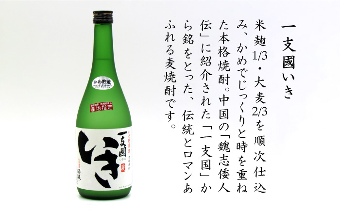 麦焼酎 樽貯蔵 22度 かめ貯蔵 27度 2本セット 《壱岐市》【天下御免】[JDB027] 14000 14000円 のし ギフト