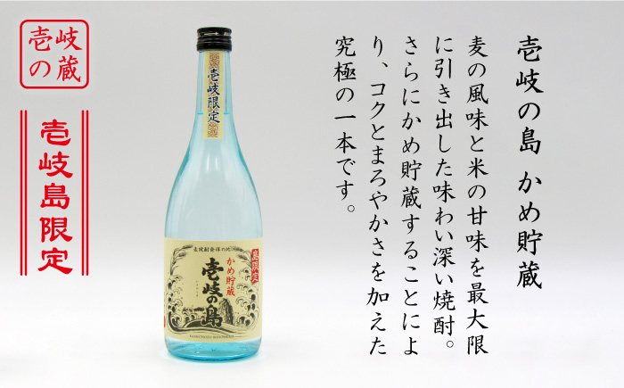 麦焼酎 飲み比べ 2種×720ml（22度・25度）【壱岐スーパーゴールド/壱岐の島かめ貯蔵】《壱岐市》【天下御免】[JDB049] 焼酎 お酒 むぎ焼酎 飲み比べ セット 14000 14000円