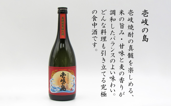 麦焼酎 飲み比べ 2種×720ml（25度）【壱岐の島/壱岐の島かめ貯蔵】《壱岐市》【天下御免】[JDB052] 焼酎 お酒 むぎ焼酎 壱岐焼酎 本格焼酎 熟成 飲み比べ セット ギフト プレゼント 敬老の日 13000 13000円