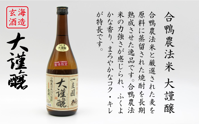 壱岐スーパーゴールド22度と合鴨農法米 大謹醸 [JDB058] のし ギフト セット・飲み比べ