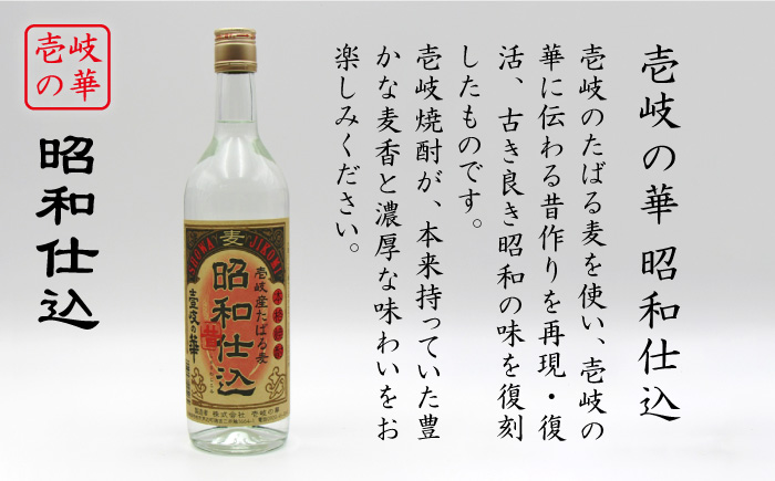 麦焼酎 お酒 飲み比べ 壱岐スーパーゴールド22度 昭和仕込み 2本セット《壱岐市》【天下御免】[JDB059]焼酎 むぎ焼酎 お酒 飲み比べ 14000 14000円
