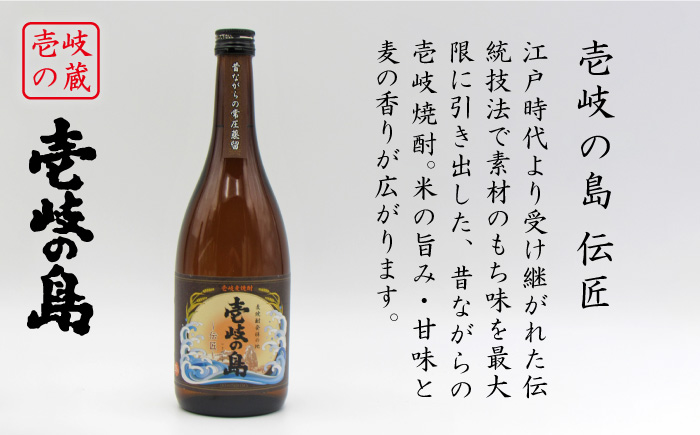 麦焼酎 お酒 飲み比べ 壱岐の島 伝匠 壱岐スーパーゴールド 22度焼酎 2本セット 《壱岐市》【天下御免】[JDB064] 13000 13000円