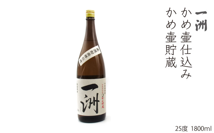 麦焼酎 飲み比べ 山の守酒造  1800ml 一升瓶 3本入りセット【天下御免】 [JDB118] 28000 28000円  のし ギフト