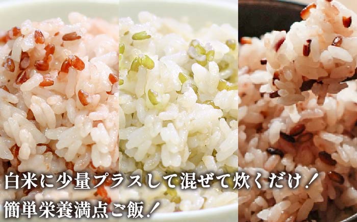 古代米 計3kg (3種各1kg) 原の辻遺跡《壱岐市》【天下御免】 [JDB126] 17000 17000円