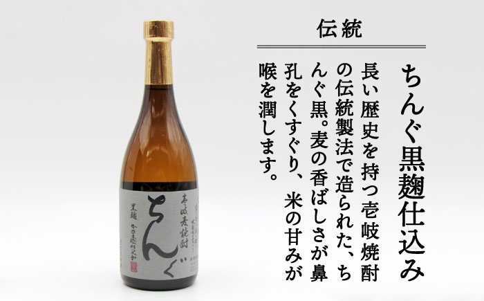 【全6回定期便】ちんぐ焼酎セット [JDB145] 90000 90000円
