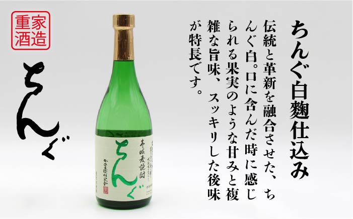 【全6回定期便】隆美焼酎とちんぐのセット [JDB175] 78000 78000円