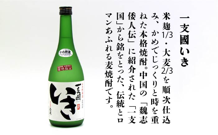 【全6回定期便】樽貯蔵22度とかめ貯蔵27度のセット [JDB181] 84000 84000円
