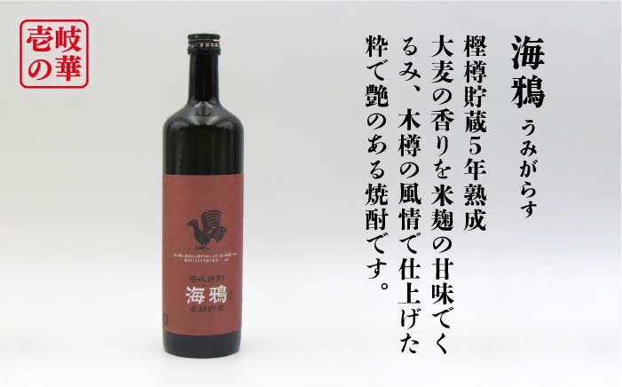 【全12回定期便】海鴉25度と壱岐スーパーゴールド22度のセット [JDB185] 180000 180000円
