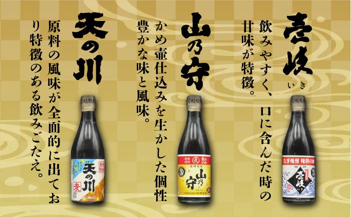 【全3回定期便】壱岐紀行 25度 七蔵セット [JDB201] 33000 33000円