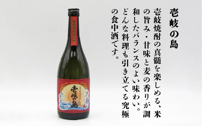 【全12回定期便】壱岐の島 25度と壱岐の島 かめ貯蔵 25度のセット [JDB224] 156000 156000円