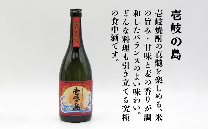 【全6回定期便】壱岐の島 伝匠 と 壱岐の島 25度 720ml 2本入りセット [JDB232] 78000 78000円