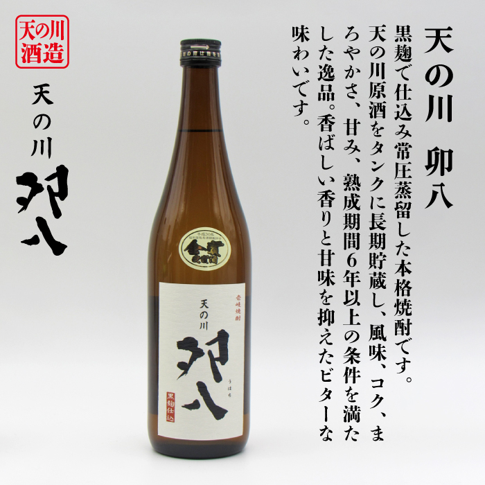 【全3回定期便】壱岐スーパーゴールド22度と 天の川 卯八 [JDB237] 42000 42000円