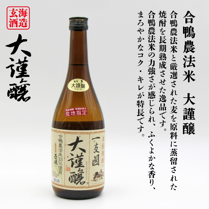 【全12回定期便】壱岐スーパーゴールド22度と合鴨農法米 大謹醸 [JDB242]   200000 200000円 20万円