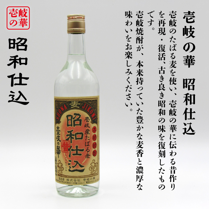 【全6回定期便】壱岐スーパーゴールド22度と昭和仕込み [JDB244] 84000 84000円