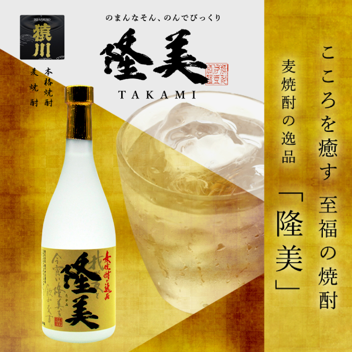 【全3回定期便】隆美焼酎25度と壱岐の島 かめ貯蔵 のセット [JDB249] 39000 39000円